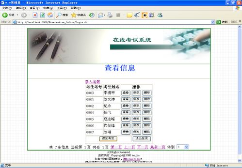 java jsp網(wǎng)上考試系統(tǒng)